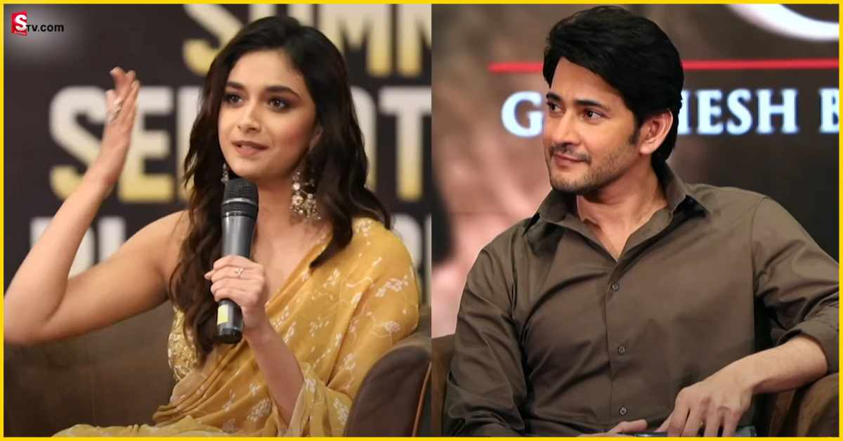 Keerthy Suresh: మహేశ్ బాబుని కీర్తి సురేష్ బో*గాడు అనే డైలాగ్ వెనుక ఇంత జరిగిందా?