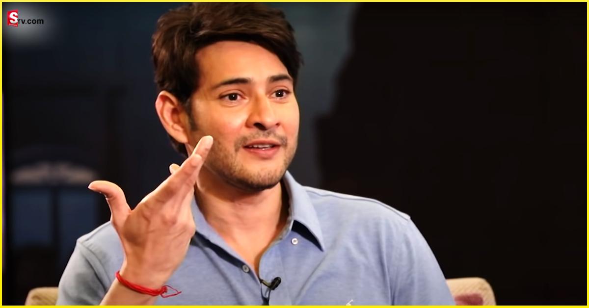 Mahesh Babu: బాలీవుడ్‌ ఎంట్రీపై సంచలన వ్యాఖ్యలు చేసిన మహేష్‌ బాబు