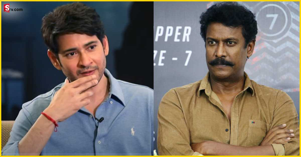 సర్కారు వారి పాటలో సముద్రఖని యాక్టింగ్ చూసి మైండ్ పోయింది: మహేశ్‌