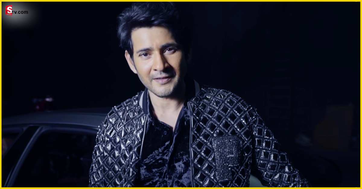 Mahesh Babu: తన ఫియర్ సీక్రెట్ షేర్ చేసుకున్న మహేష్ బాబు.. వీడియో వైరల్!