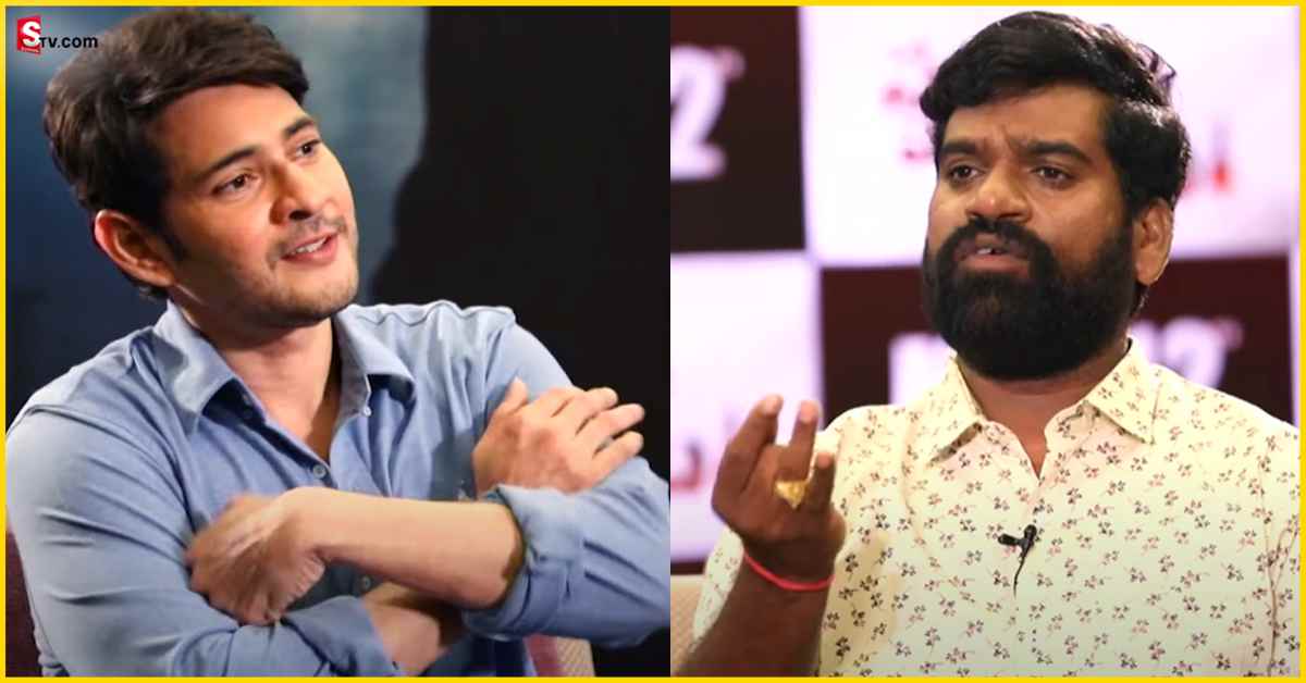 Mahesh Babu: బిత్తిరి సత్తిపై మహేష్ బాబు కామెంట్స్.. వీడియో వైరల్!