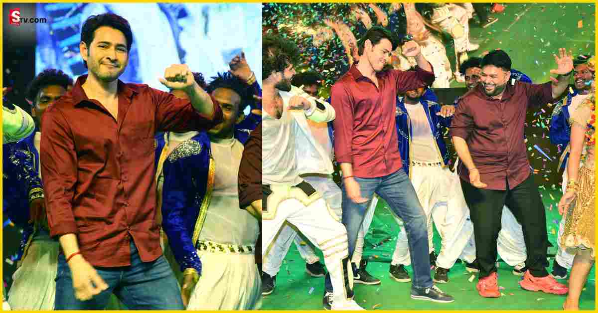 Sarkaru Vaari Paata: సక్సెస్ మీట్ లో మహేష్ బాబు మాస్ స్టెప్పులు.. వీడియో వైరల్!