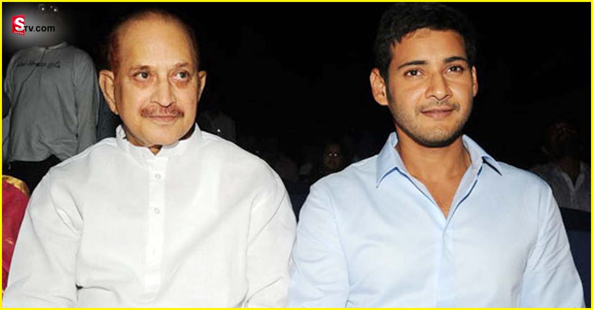 Mahesh Babu: కృష్ణ బయోపిక్‌పై మహేష్‌ బాబు ఆసక్తికర వ్యాఖ్యలు!