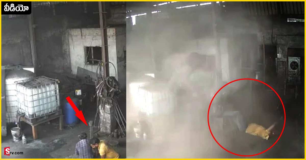 వైరల్‌: పేలిన జేసీబీ టైర్‌.. ఒక్కసారిగా గాల్లోకి ఎగిరారు.. ప్రాణాలు కోల్పోయారు