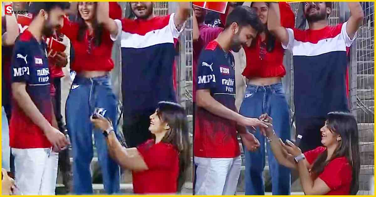 IPL 2022 RCB vs CSK: లక్కీ ఛాన్స్ కొట్టేసిన RCB అభిమాని! స్టేడియంలోనే లవ్ ప్రపోజల్..