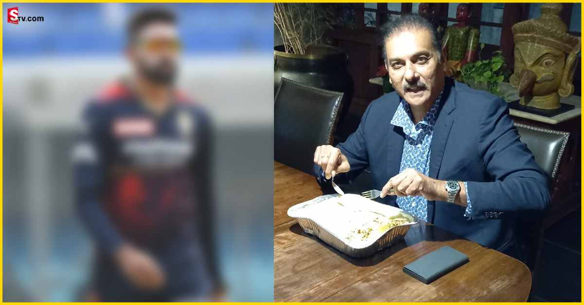 Ravi Shastri: రవిశాస్త్రికి మరో క్రికెటర్ బిర్యానీ బాకీ ఉన్నాడంట!