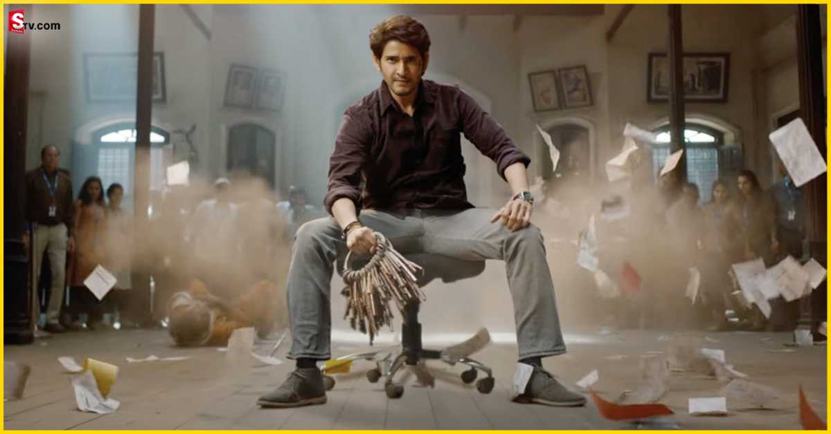 Sarkaru Vaari Paata : ‘సర్కారు వారి పాట’ మూవీ టికెట్ రేట్ ఫిక్స్! ఎంతంటే..