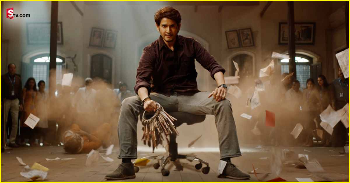 సర్కారు వారి పాట ఫస్ట్ రివ్యూ వచ్చేసింది.. సినిమా ఎలా ఉందంటే..!