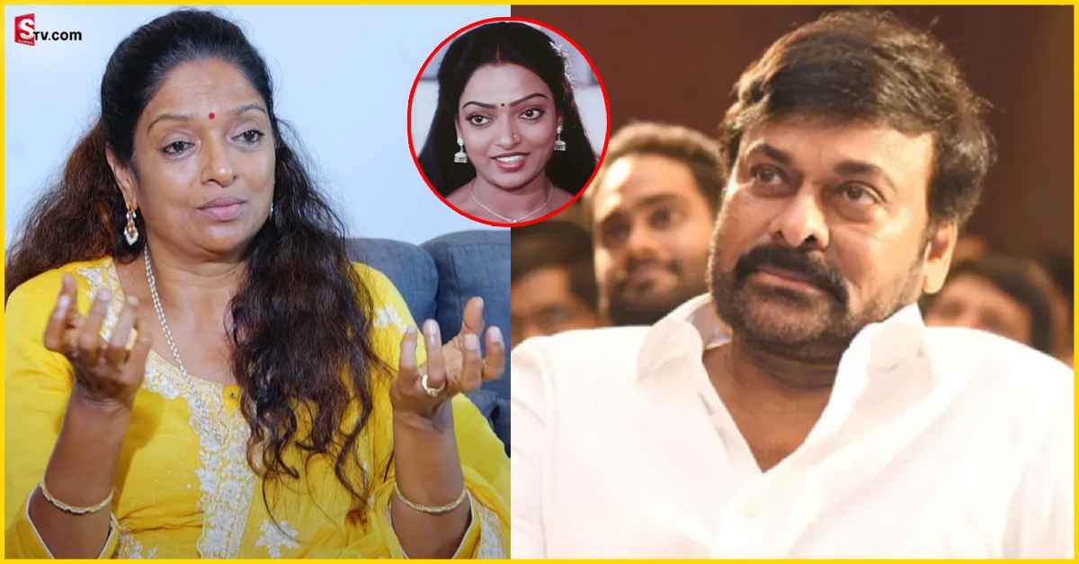 Mucherla Aruna: చిరంజీవితో అనుబంధాన్ని గుర్తుచేసుకుని సీనియర్ నటి ముచ్చర్ల అరుణ ఎమోషనల్‌!