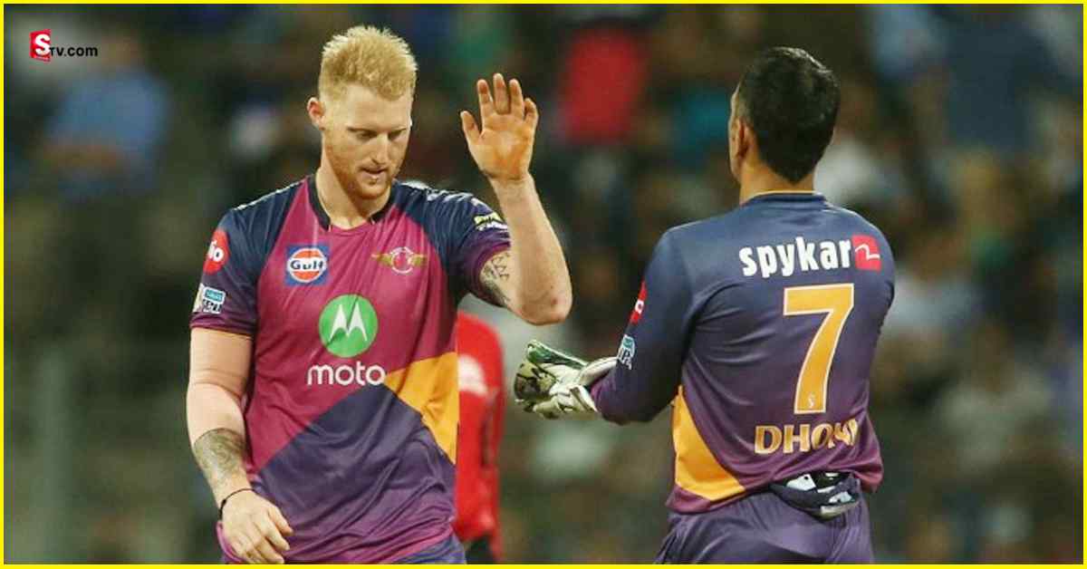 MS Dhoni: బెన్‌ స్టోక్స్‌ గురించి ఐదేళ్ల క్రితం ధోని చెప్పిందే జరిగింది!