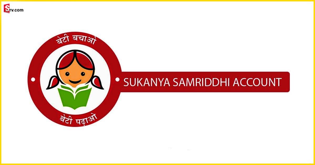 Sukanya Samriddhi Yojana: సుకన్య సమృద్ధి యోజన ఖాతాదారులకు శుభవార్త! పెరుగనున్న వడ్డీ రేట్లు!