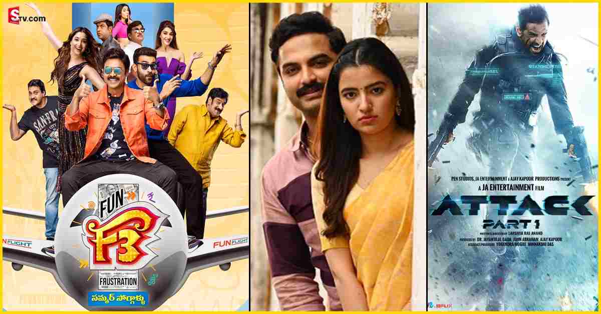 This Weekend Movies: ఈ వారంలో విడుదల కానున్న 11 సినిమాలు.. సినిమా లవర్స్ కి పండగే!