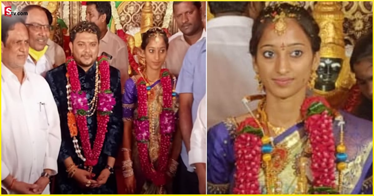 Bride Srujana: విశాఖ పెళ్లికూతురు మృతిలో ట్విస్ట్! పోస్ట్ మార్టం రిపోర్ట్ లో ఊహించని నిజాలు!