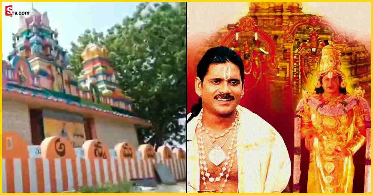 Nagarjuna: నాగార్జున వీరాభిమాని.. ‘అన్నమయ్య’ సినిమా చూసి గుడి కట్టించేశాడు..