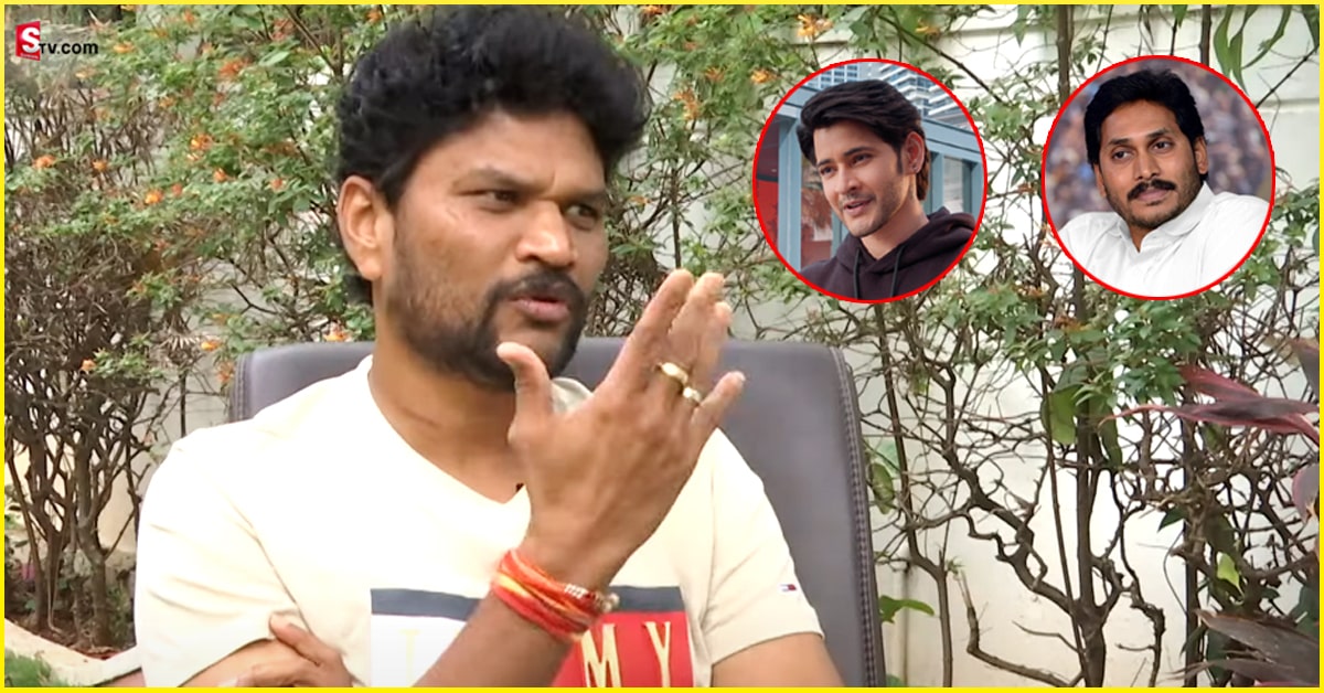 Parasuram: ‘‘నేను విన్నాను.. నేను ఉన్నాను’’ డైలాగ్‌.. పరశురామ్‌ ఏమన్నారంటే