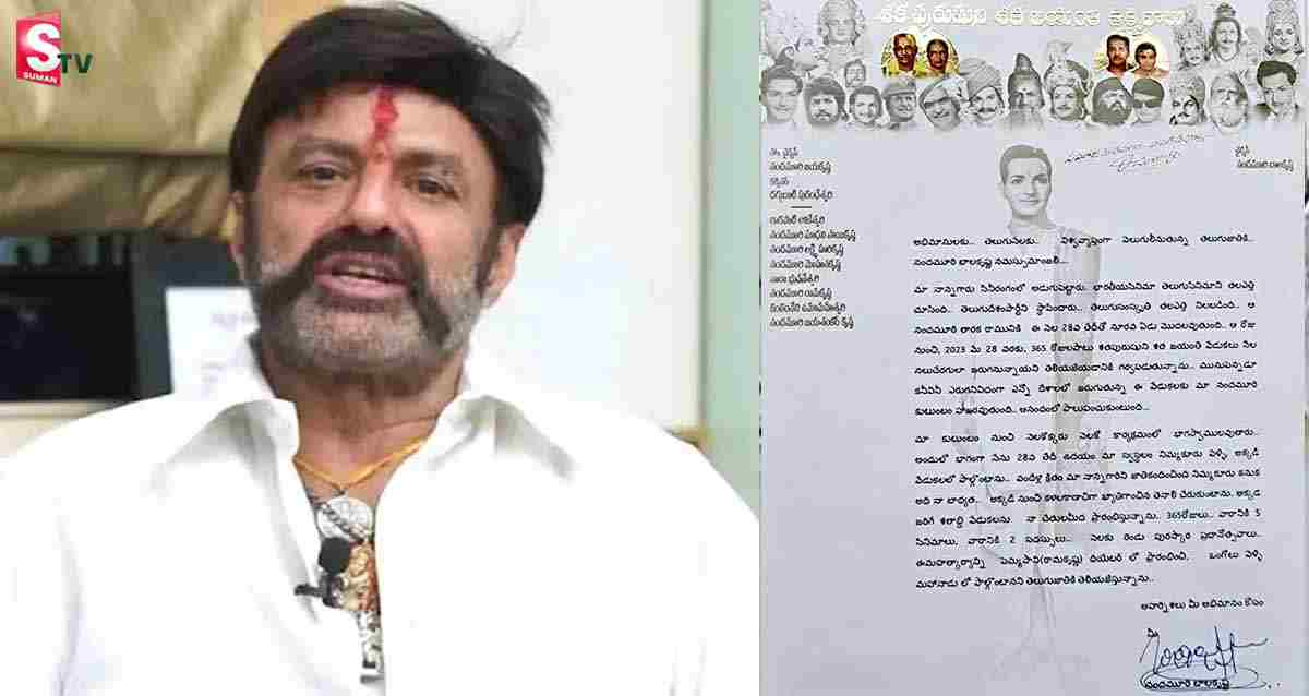 Balakrishna: ఏడాదిపాటు NTR శత జయంతి వేడుకలు.. తెలుగు జాతికి బాలకృష్ణ లేఖ!
