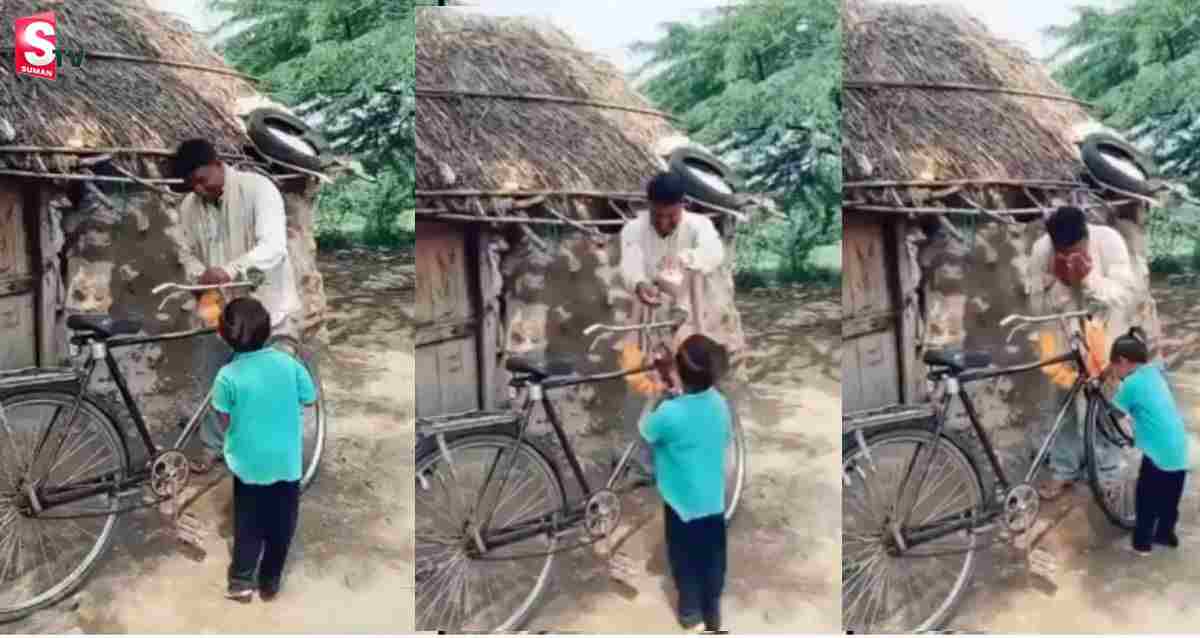 Video: సెకండ్ హ్యాండ్ సైకిల్ కొన్న తండ్రి. సంతోషంతో మురిసిపోయిన కొడుకు! ఈ వీడియో సోషల్ మీడియాని ఊపేస్తోంది!
