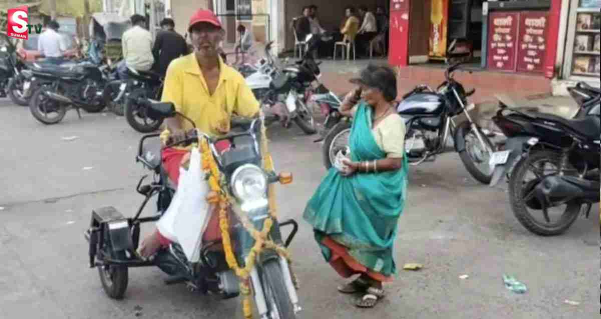 Madhya Pradesh: భార్య క‌ష్టం చూడ‌లేక‌.. బహుమతిగా మోపెడ్ కొన్న యాచ‌కుడు!