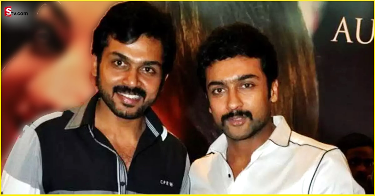 Karthi- Surya: మల్టీస్టారర్ గా ఖైదీ-2! కార్తీతో తొలిసారి స్క్రీన్ షేర్ చోసుకోనున్న సూర్య!