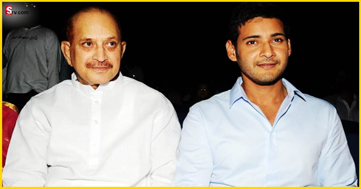 Super Star Krishna: లవ్ యూ నాన్న.. సూపర్ స్టార్‌ కృష్ణకు మహేశ్ బర్త్ డే విషెస్‌.. ట్వీట్ వైరల్!