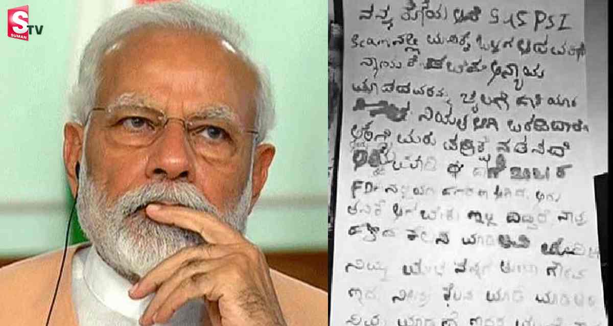 Karnataka: రక్తంతో ప్రధాని మోదీకి లేఖ.. ఎందుకంటే..