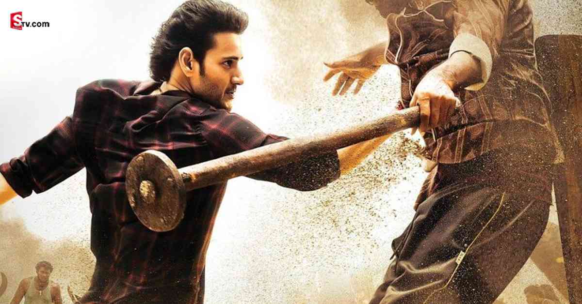 Sarkaru Vaari Paata: సర్కారు వారి పాట మూవీ ప్రీ రిలీజ్ బిజినెస్‌ వివరాలు.. బ్రేక్‌ ఈవెన్‌ కావాలంటే..!