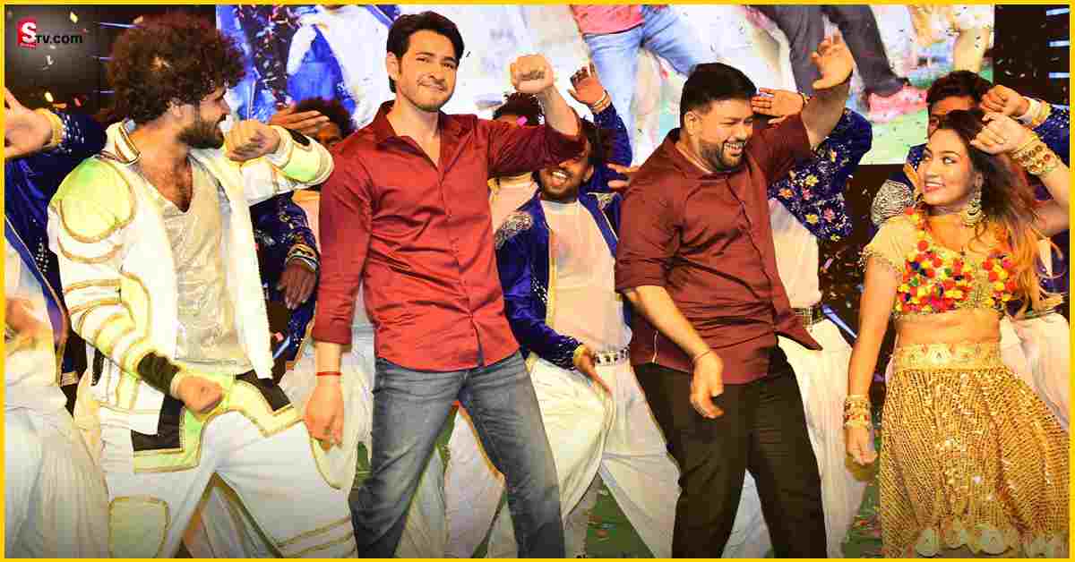 Mahesh Dance: సక్సెస్ మీట్ లో మహేష్ బాబు డ్యాన్స్ వేయడానికి కారణం?