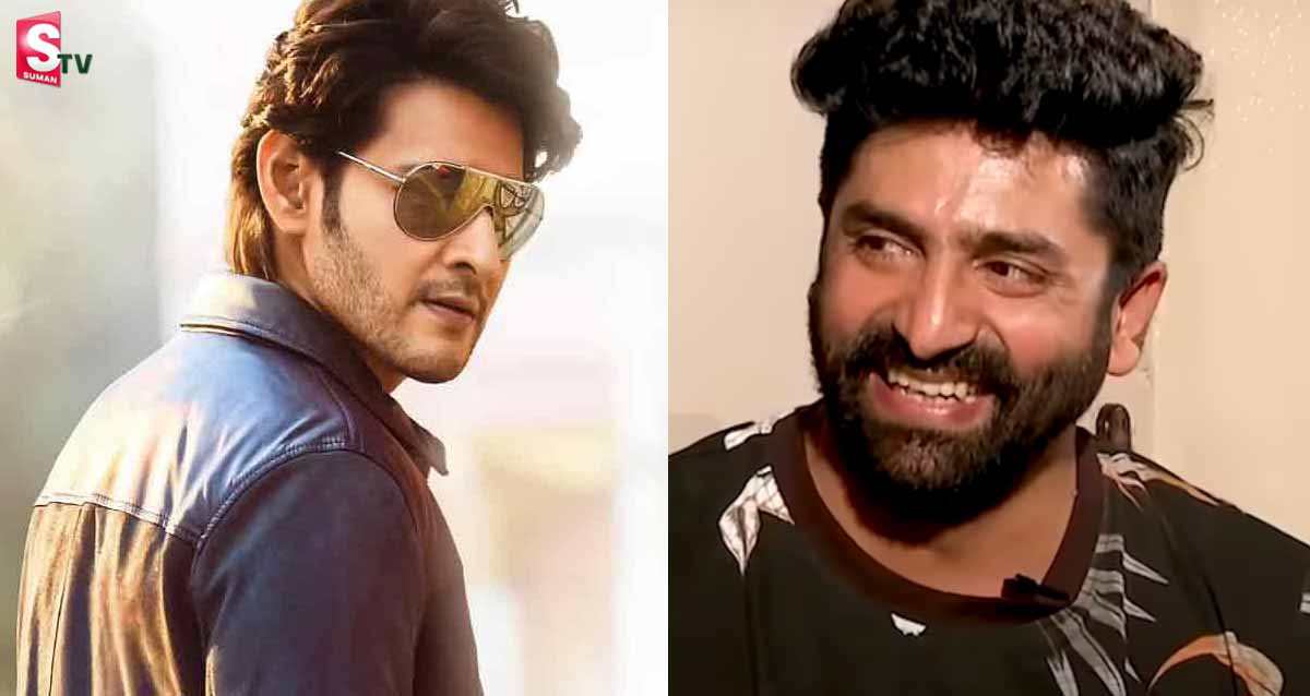మహేష్ బాబు డ్యాన్సింగ్ స్కిల్స్ పై శేఖర్ మాస్టర్ షాకింగ్ కామెంట్స్..!