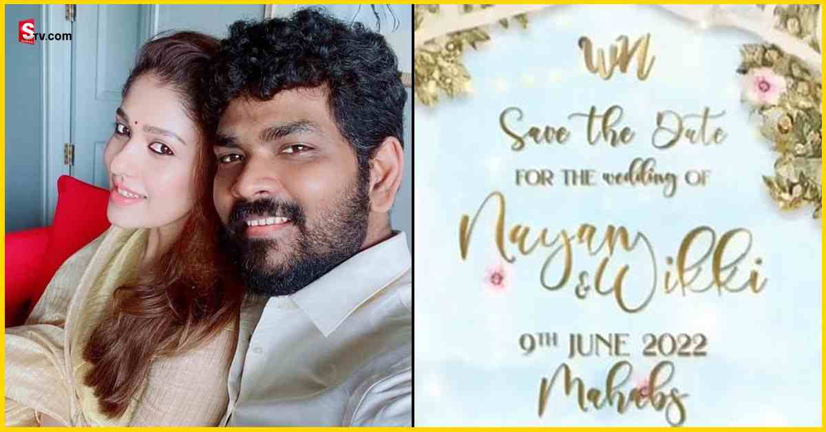సోషల్ మీడియాలో వైరల్ అవుతున్న  నయన్ తార- విఘ్నేష్ శివన్ ల వెడ్డింగ్ కార్డ్!