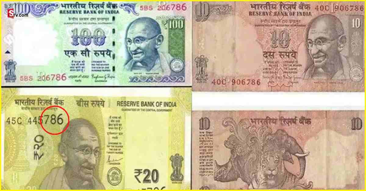 Rare Currency Notes: మీ దగ్గరున్న కరెన్సీ నోటుపై ఈ సీరియల్ నెం. ఉంటే రూ.3 లక్షలు సొంతం చేసుకోవచ్చు!