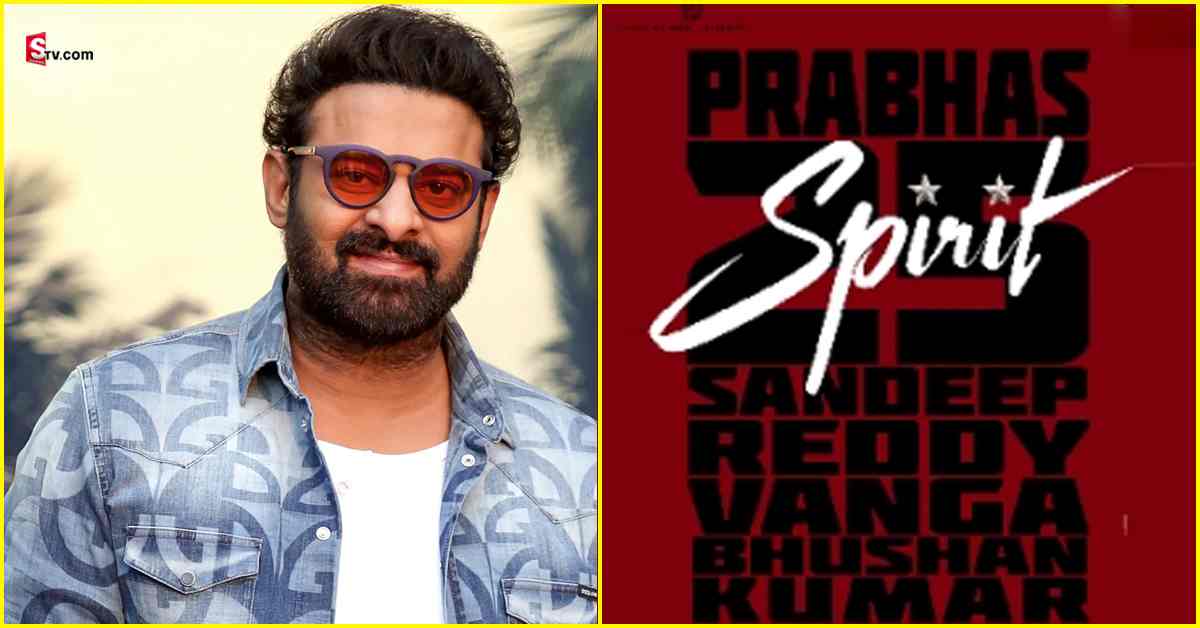 Prabhas:  ప్రభాస్ స్పిరిట్ మూవీ నుంచి ఇంట్రెస్టింగ్ అప్ డేట్!