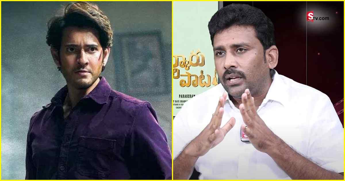 SVP Trolls: సర్కారు వారి పాటకి ప్లాప్ టాక్ రావడానికి కారణం వాళ్లే : వైసీపీ నేత వెంకట్ రెడ్డి