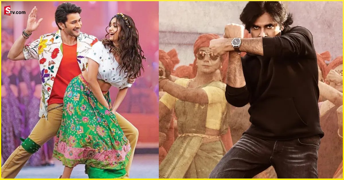 Lala Bheemla: మహేష్ బాబు సినిమాలో పవన్ కళ్యాణ్ పాట!