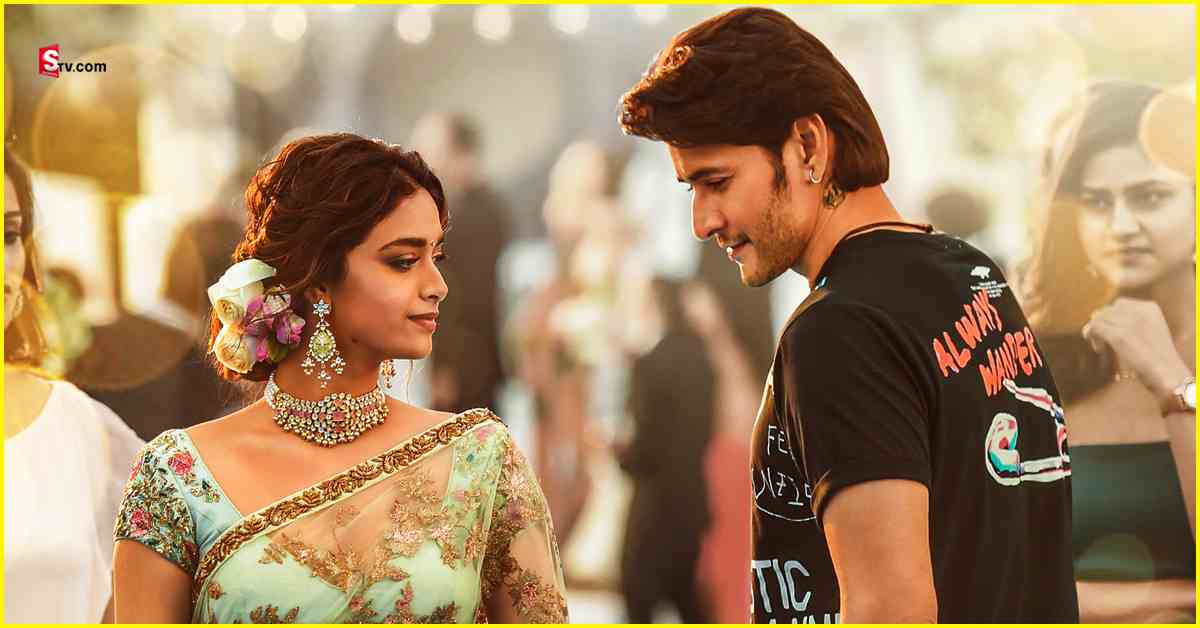 SVP Collections: సర్కారు వారి పాట.. 4వ రోజూ బాక్సాఫీస్ వసూళ్ల వేట!