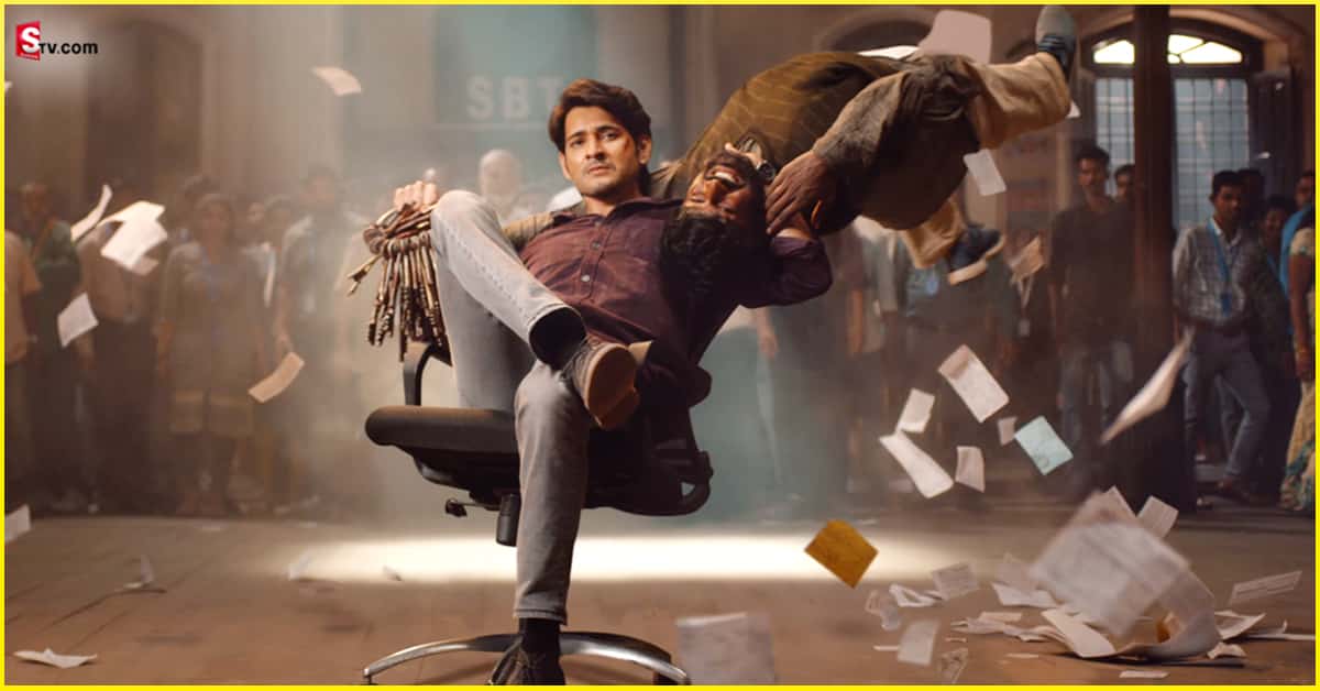 Mahesh Babu: వెండితెర ‘శ్రీమంతుడు’.. సినిమాలతో తిరిగి ఇచ్చేస్తున్నాడు..