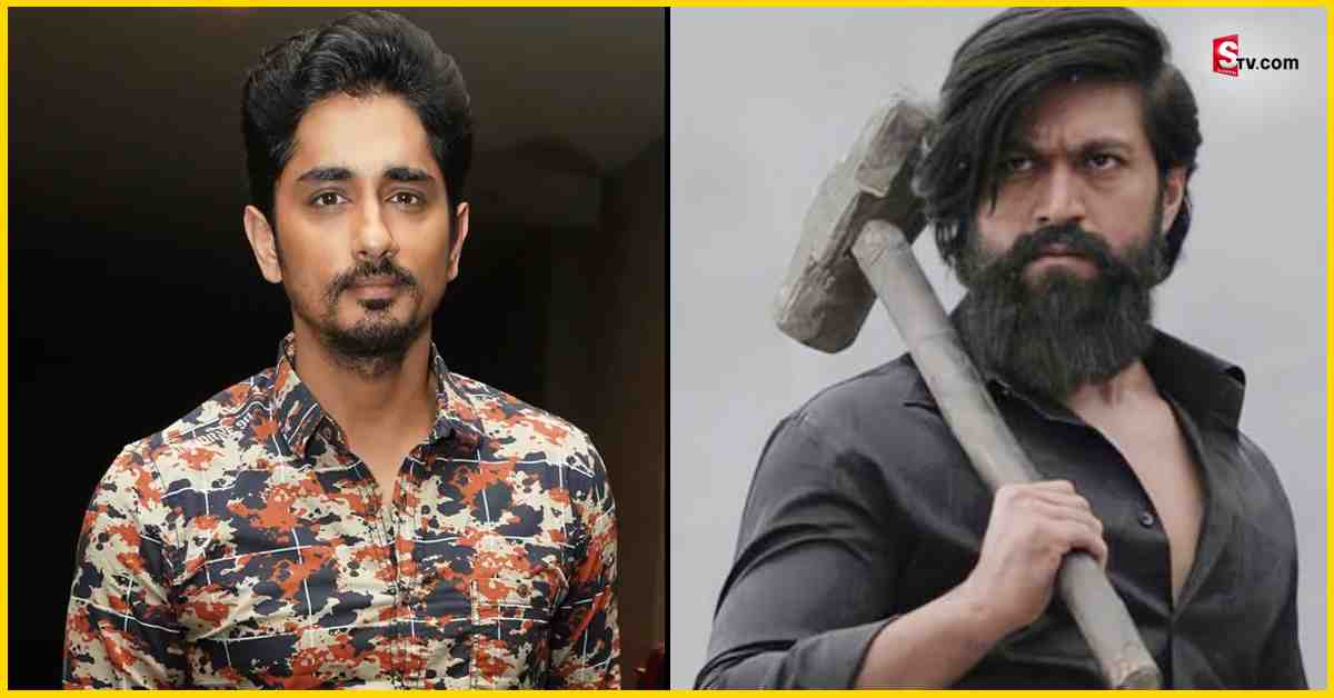 Siddharth: KGF-2 సినిమాపై హీరో సిద్ధార్థ్‌ షాకింగ్‌ కామెంట్స్‌