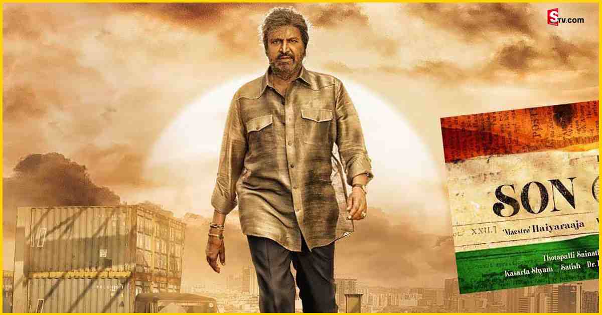 OTTలో స్ట్రీమ్ అవుతున్న ‘సన్‌ ఆఫ్‌ ఇండియా’.. ఎక్కడంటే?