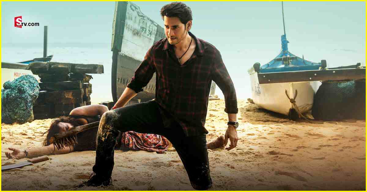 Best Dialogues: ‘సర్కారు వారి పాట’ మూవీలోని బెస్ట్ డైలాగ్స్!
