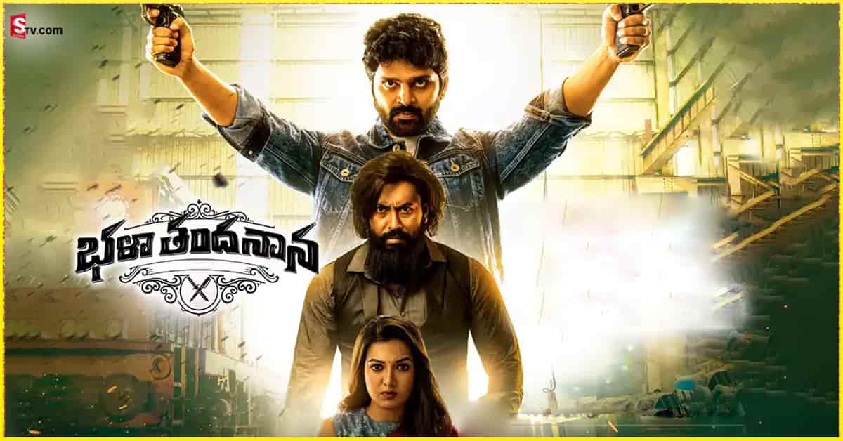 Bhala Thandhanana: శ్రీవిష్ణు ‘భళా తందనాన’ మూవీ రివ్యూ!