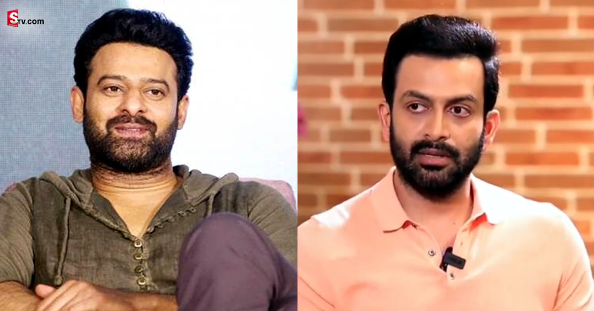 Salaar: ‘సలార్’ ఫ్యాన్స్ అంచనాలకు మించి ఉంటుంది: పృథ్వీరాజ్ సుకుమారన్