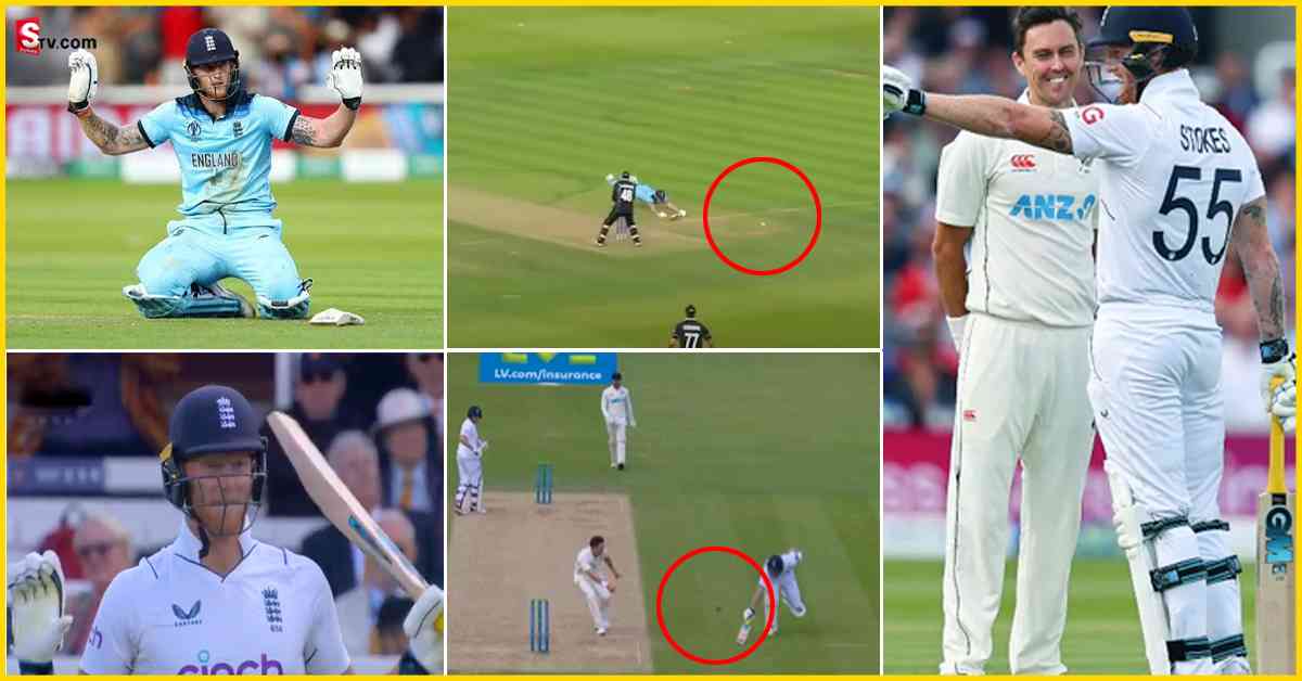Ben Stokes: మళ్ళీ అదే బెన్ స్టోక్స్.. ఇది మామూలు అదృష్టం కాదు!