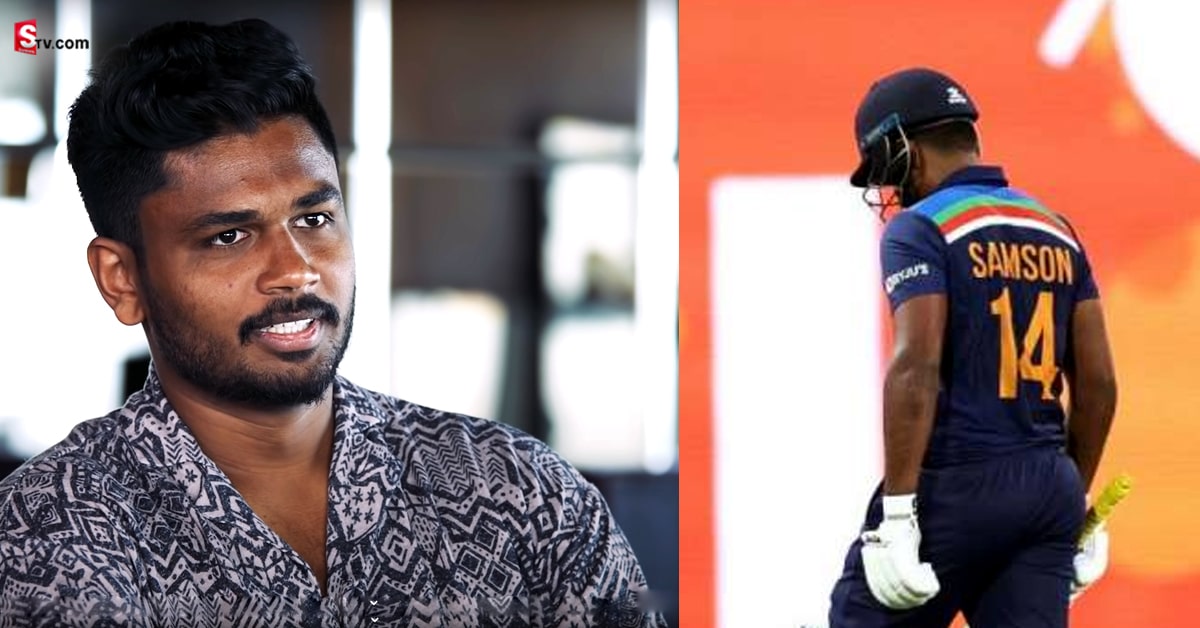 Sanju Samson: నేను ఇబ్బంది పడుతుంటే.. తను రెచ్చిపోయాడు: సంజూ శాంసన్‌