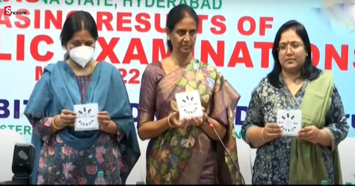 TS SSC Results 2022 : తెలంగాణ పదవ తరగతి ఫలితాలు విడుదల