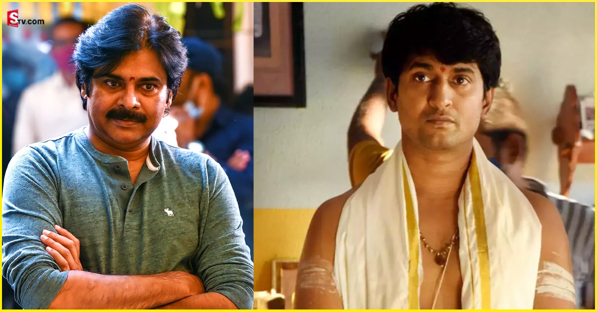 Pawan Kalyan: నాని సినిమా ఫంక్షన్ కి గెస్ట్ గా పవన్ కళ్యాణ్! ఆ వివాదమేనా ఇద్దరిని కలిపిందా?