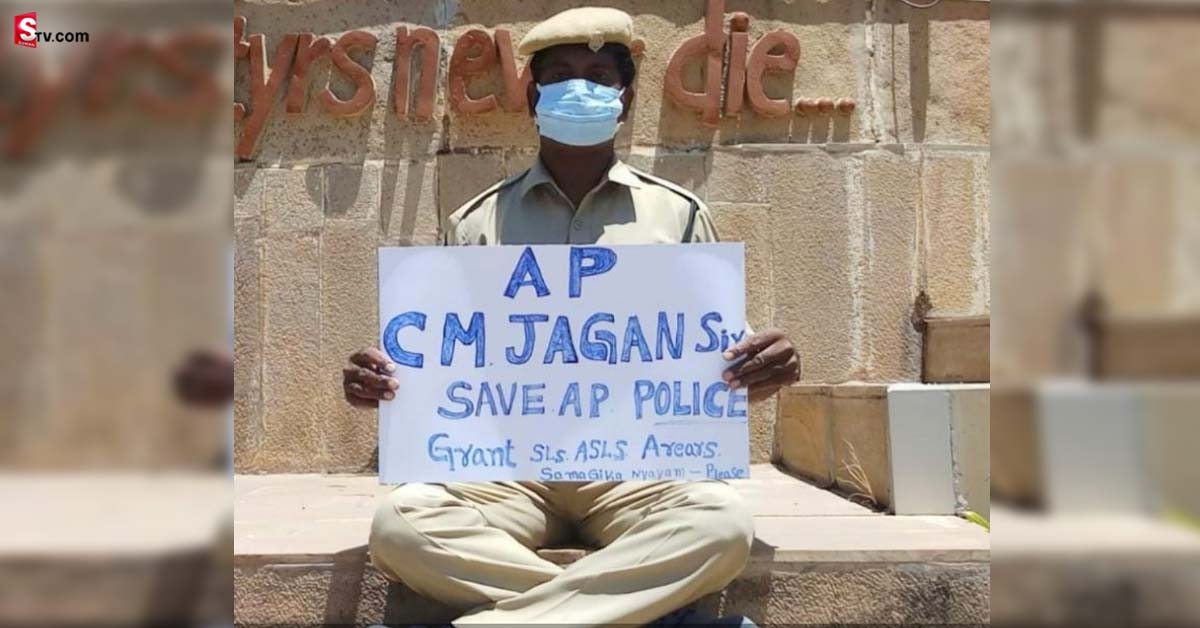 Anantapur: CM జగన్ ను దిగి వచ్చేలా చేసిన సాధారణ కానిస్టేబుల్!