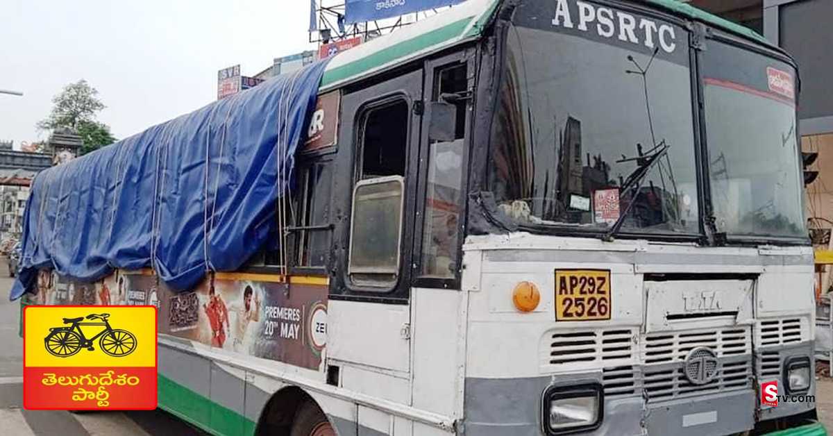 బస్సుపై టార్పాలిన్…TDP పొలిటికల్ వింగ్‌ కు RTC కౌంటర్!