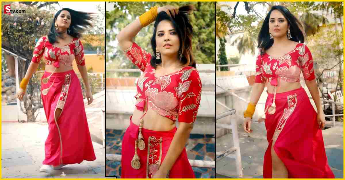 Anasuya: గ్లామరస్ డ్రెస్ లో రచ్చచేసిన యాంకర్ అనసూయ.. వీడియో వైరల్!