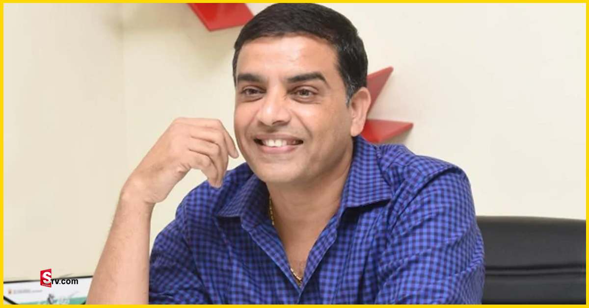 Dil Raju: రాజకీయాల్లోకి ఎంట్రీ ఇవ్వనున్న దిల్‌ రాజు.. అక్కడ నుంచే పోటీ చేస్తారట!