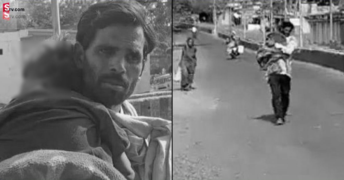 Madhya Pradesh: గుండెల్ని పిండేసే ఘటన.. ఆస్పత్రి నుంచి బిడ్డ మృతదేహాన్ని మోస్తూ ఇంటికి తీసుకెళ్లిన తండ్రి!