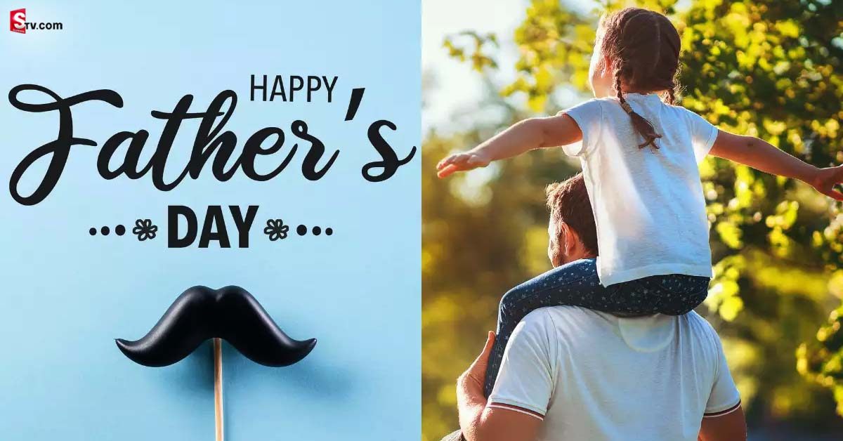 Father’s Day: ఫాదర్స్‌ డే.. ప్రత్యేకత, విశేషాలు!